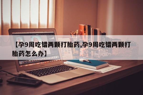 私人卖打胎药微信号,亲测有效！动态 第4页